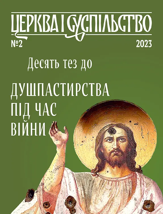 Другий номер "ЦіС"