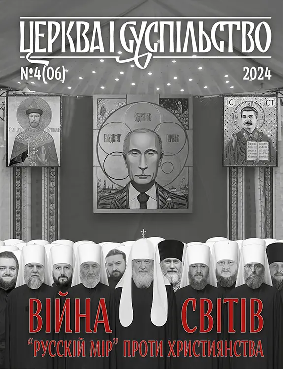 Шостий номер "ЦіС"